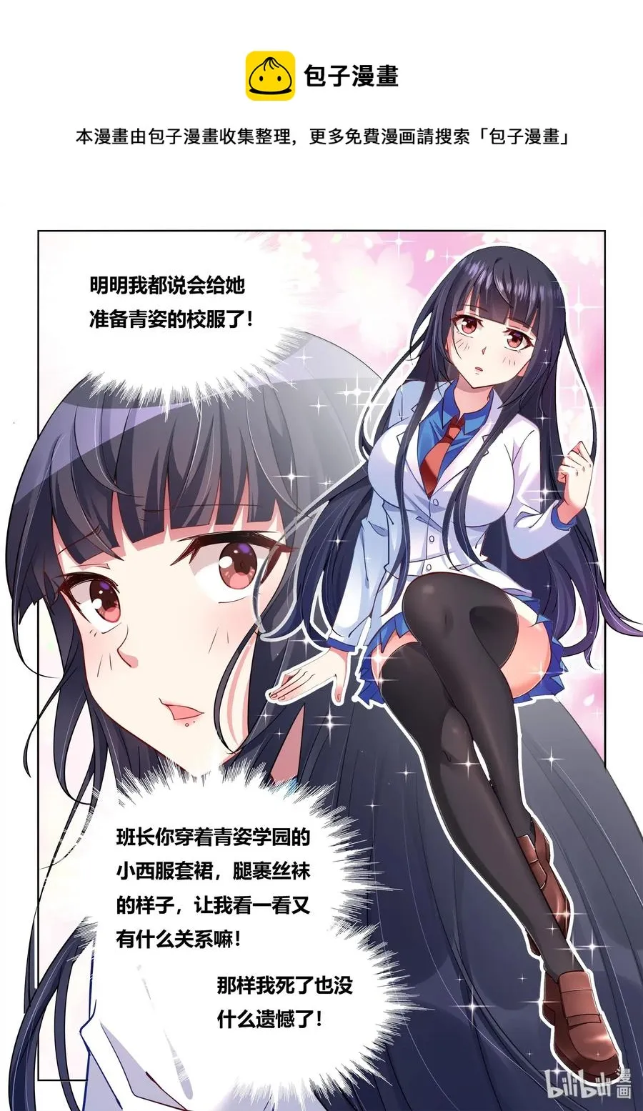 551 终身不举 第4页