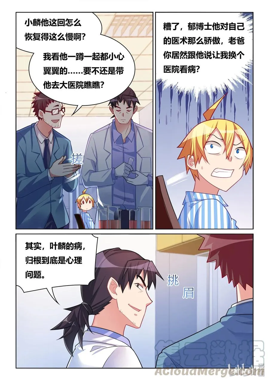551 终身不举 第5页