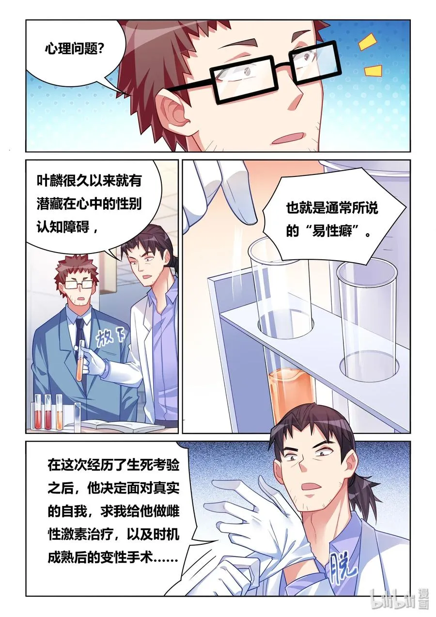 551 终身不举 第6页