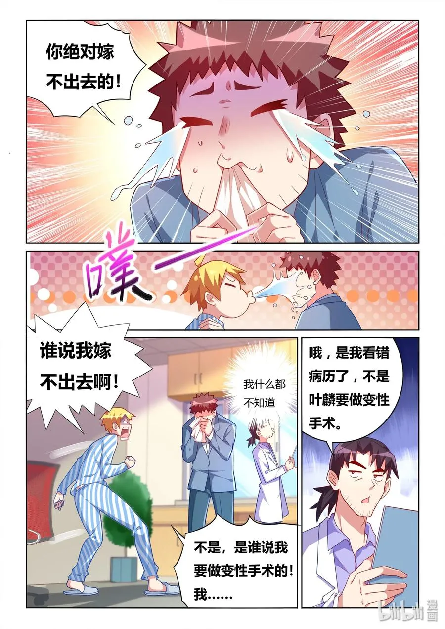 551 终身不举 第8页