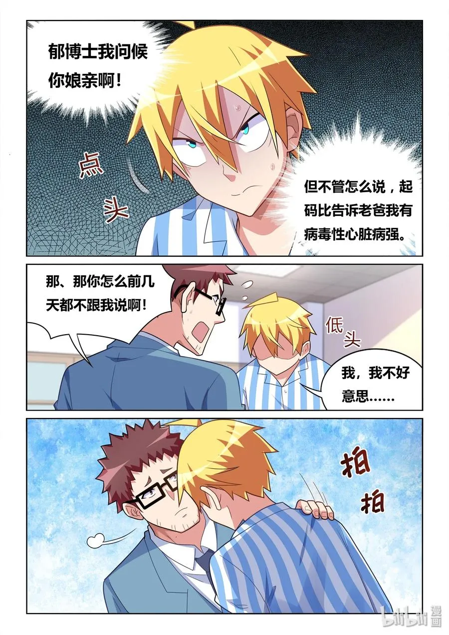 551 终身不举 第12页