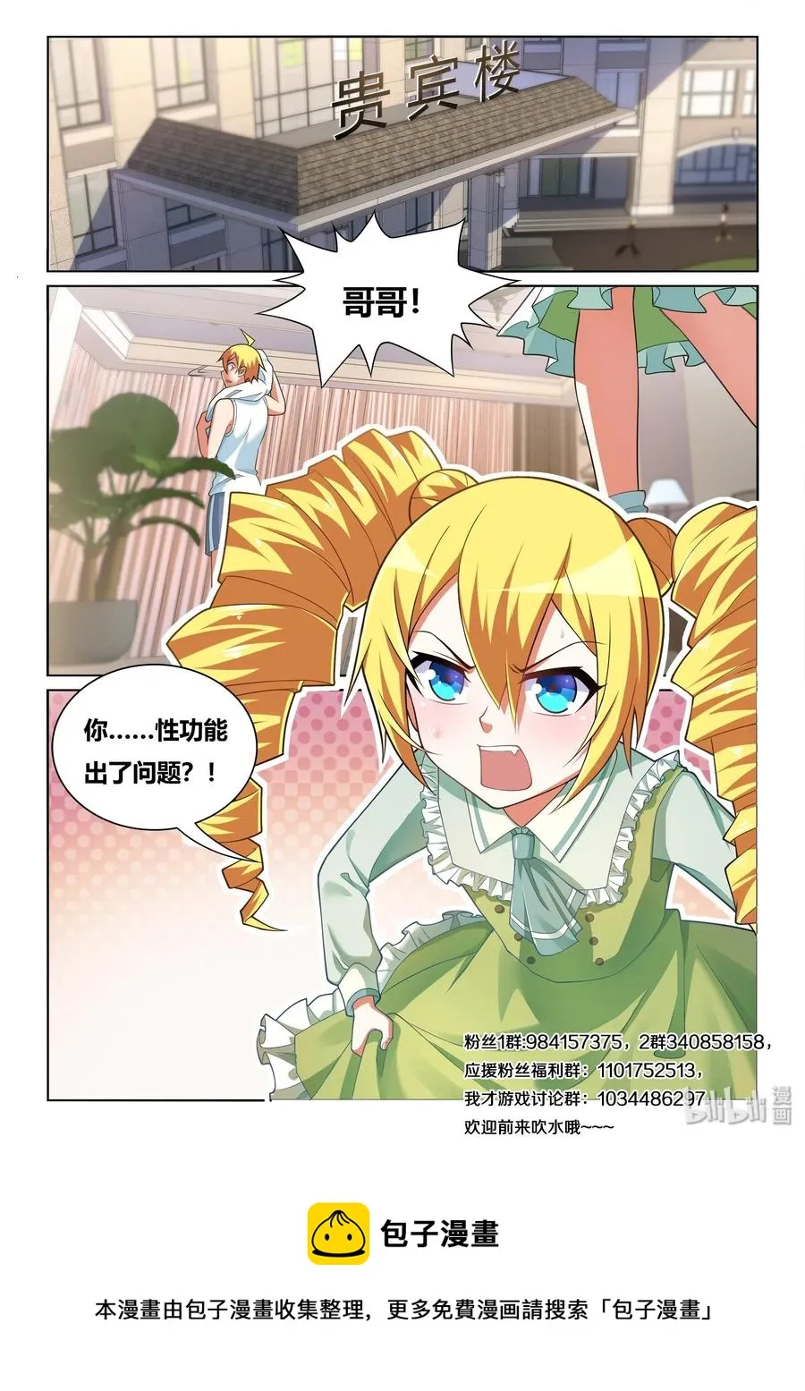 551 终身不举 第14页
