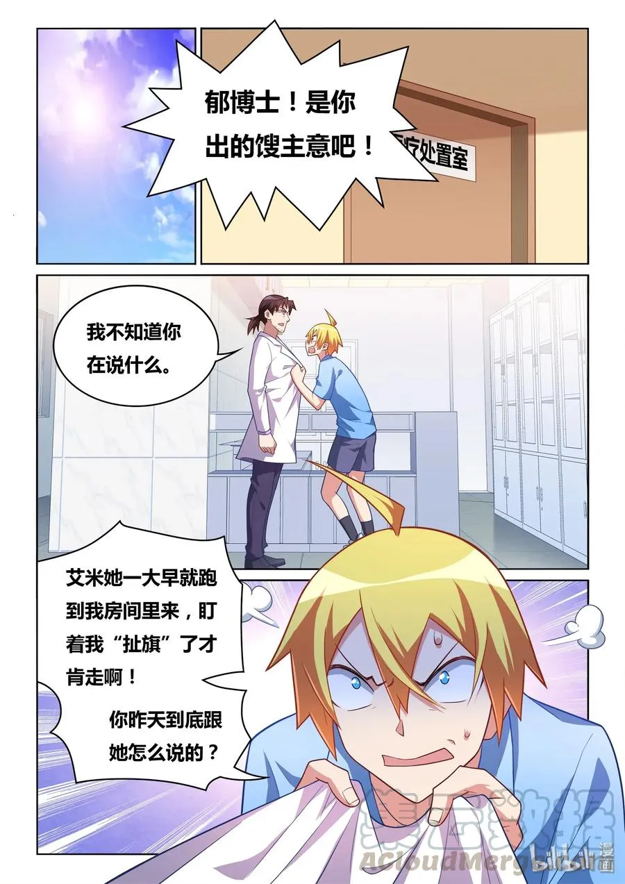 554 谎言升级了 第5页