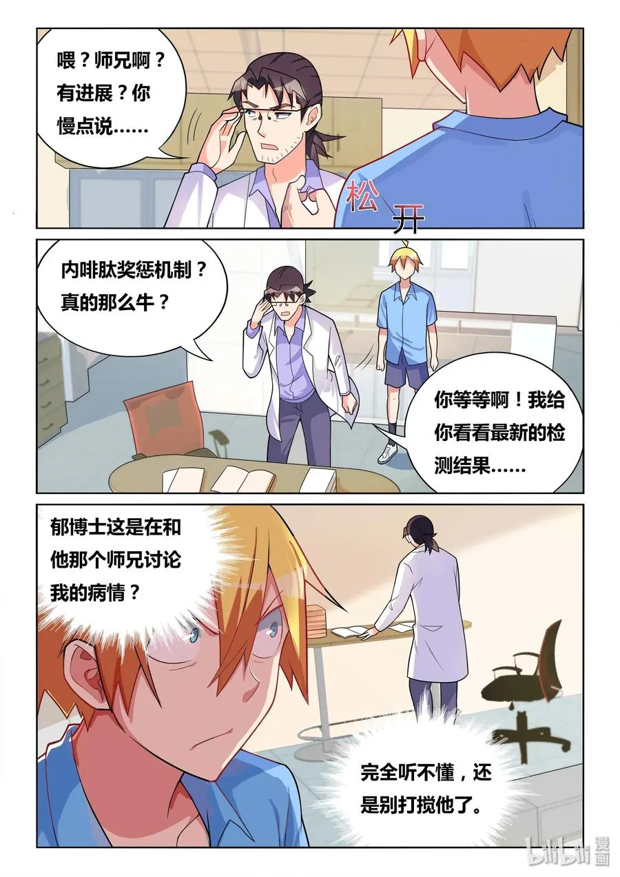 554 谎言升级了 第8页