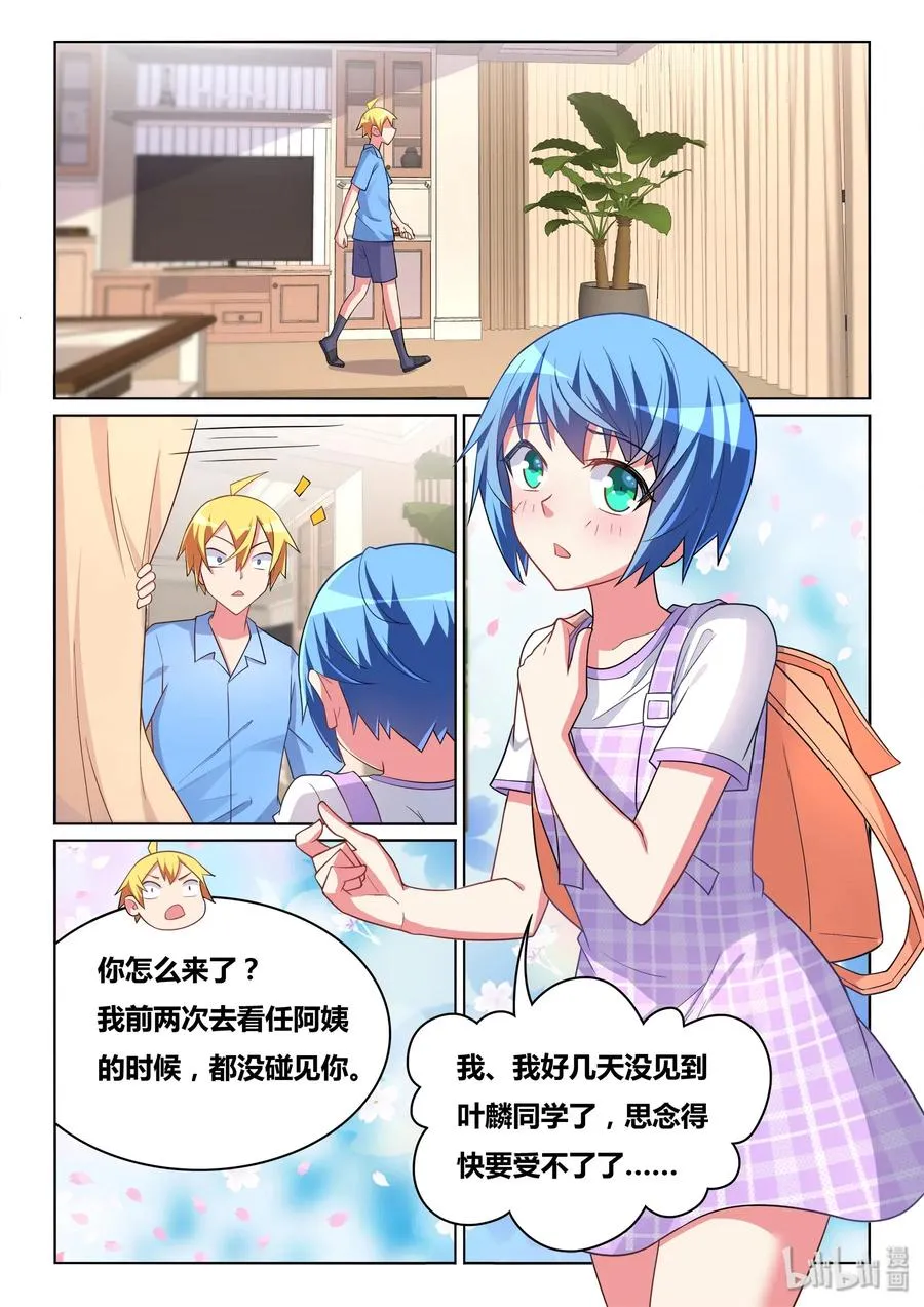 554 谎言升级了 第10页