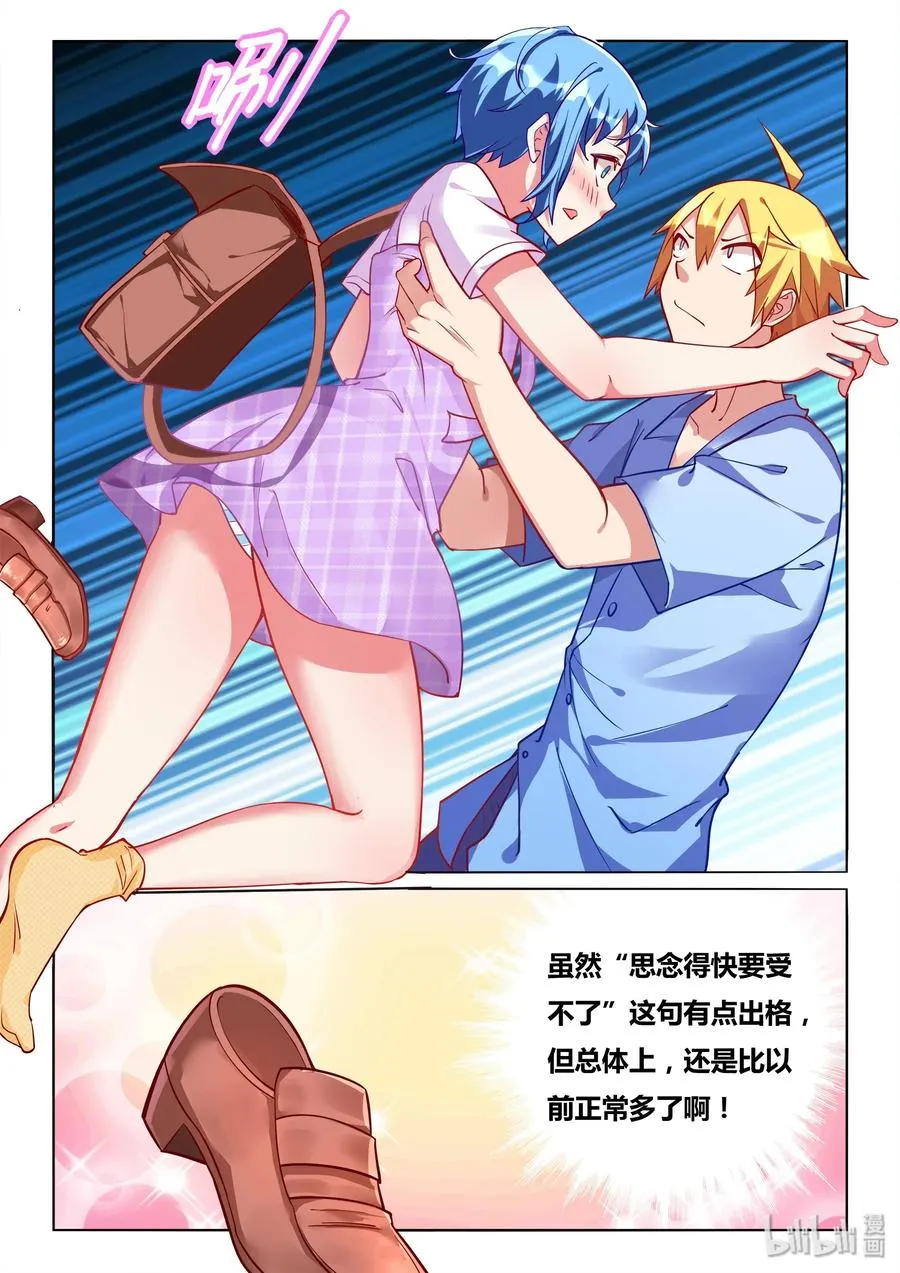 554 谎言升级了 第12页