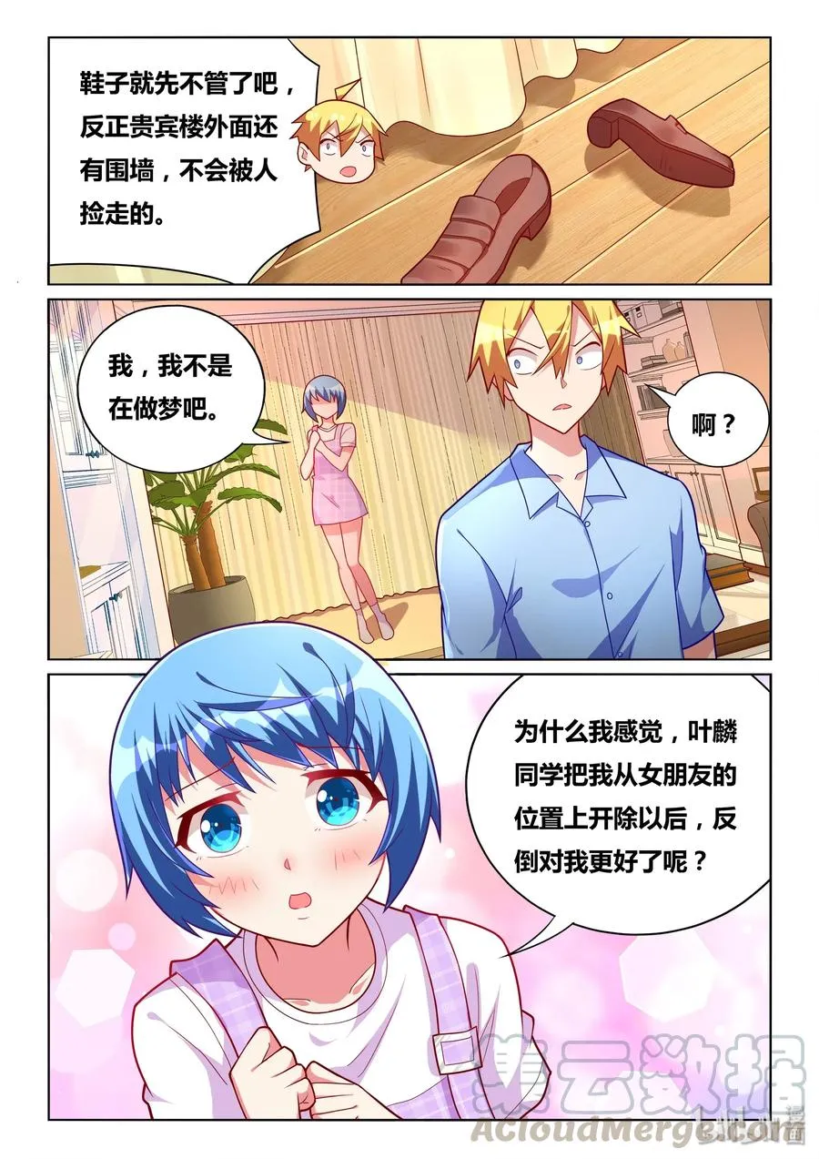 554 谎言升级了 第13页