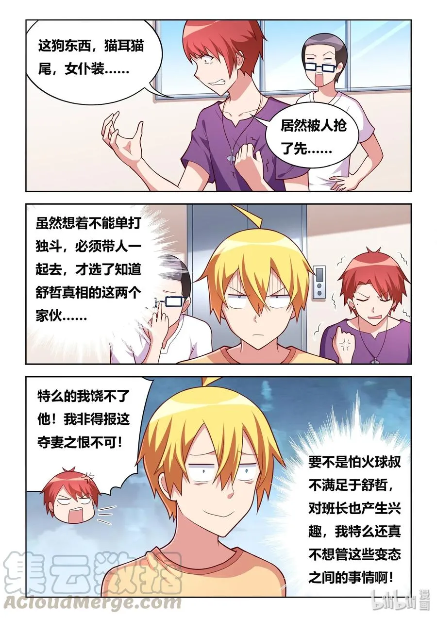 556 难喝的东西 第3页