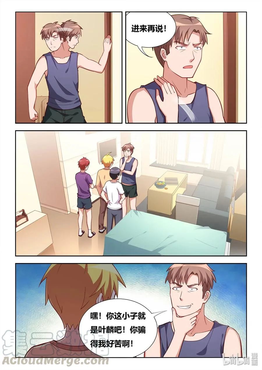 556 难喝的东西 第5页