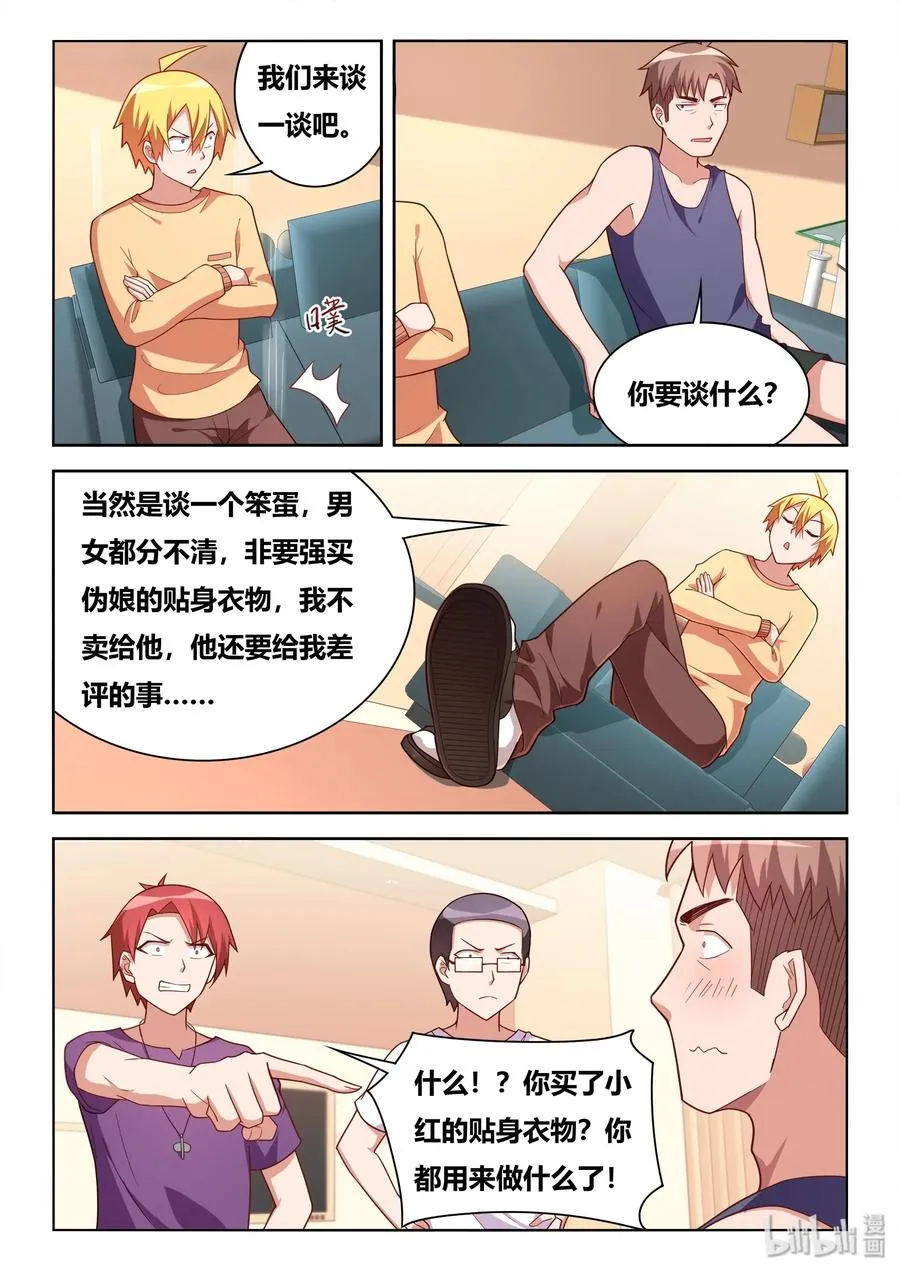 556 难喝的东西 第6页