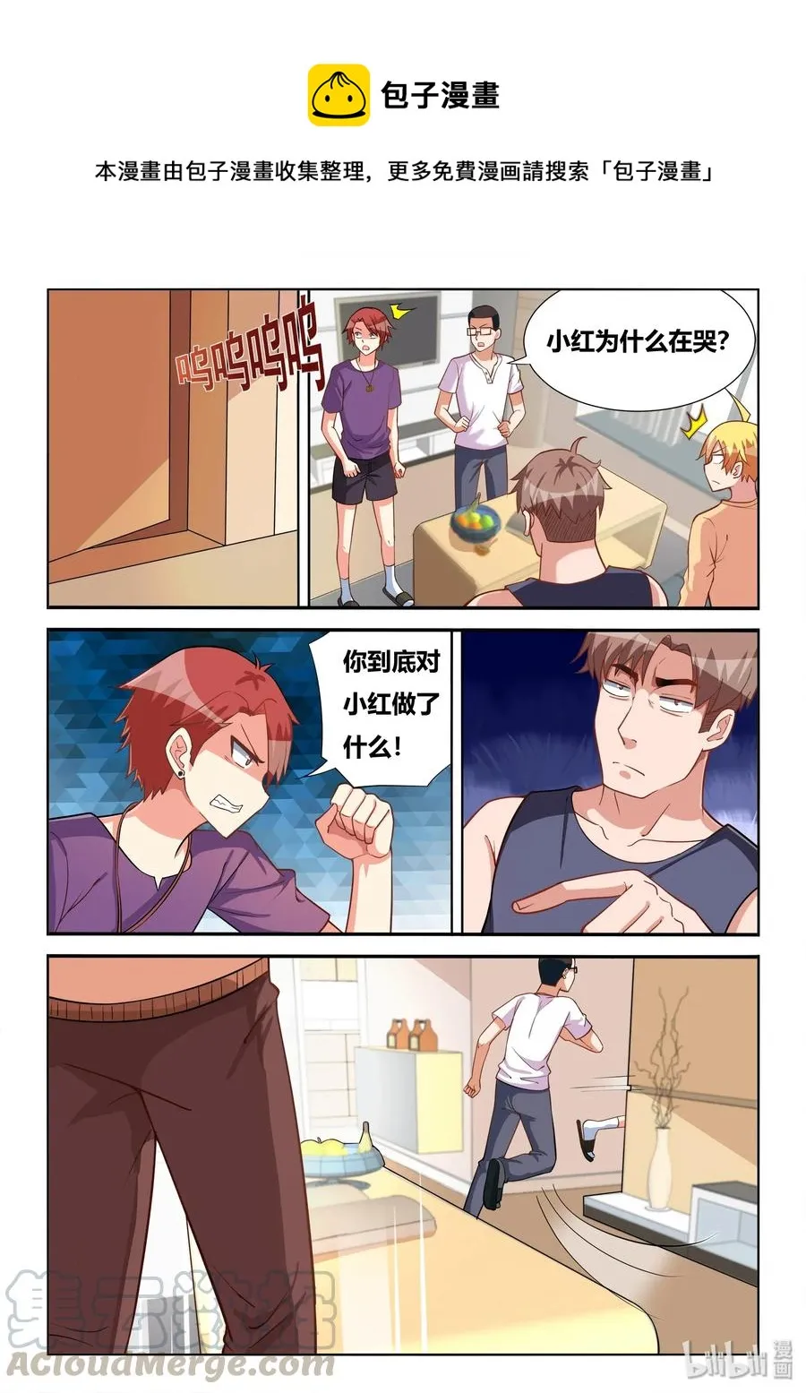 556 难喝的东西 第7页