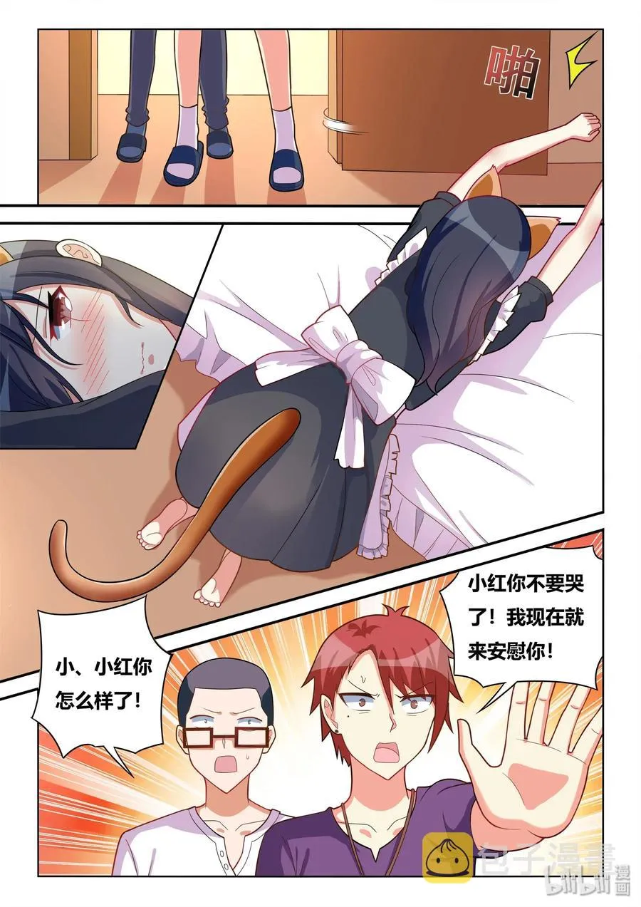 556 难喝的东西 第8页