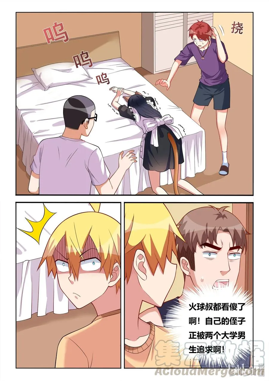 556 难喝的东西 第9页