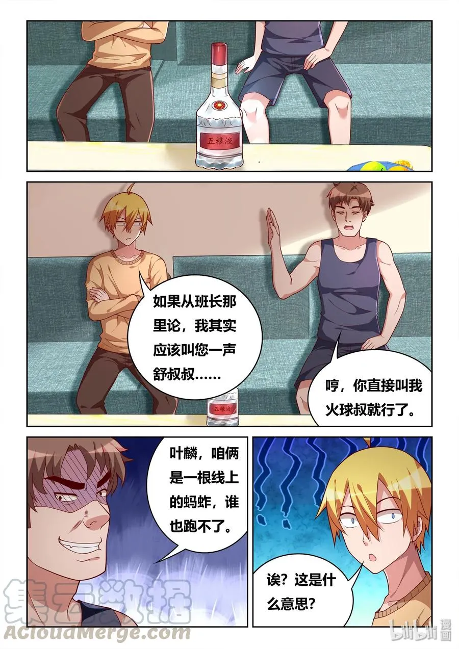 556 难喝的东西 第13页