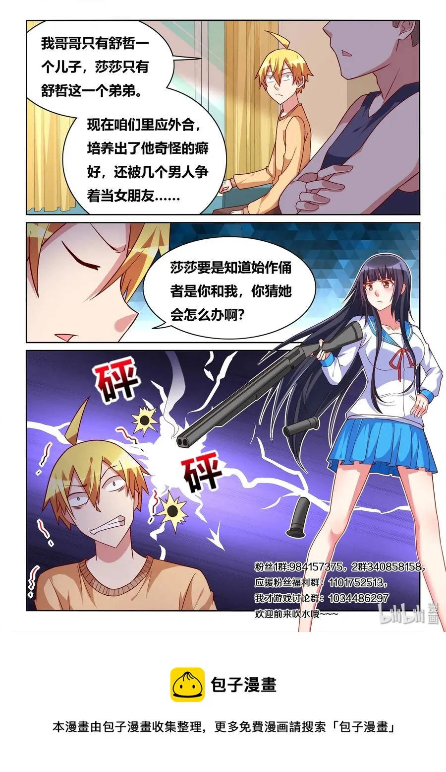 556 难喝的东西 第14页