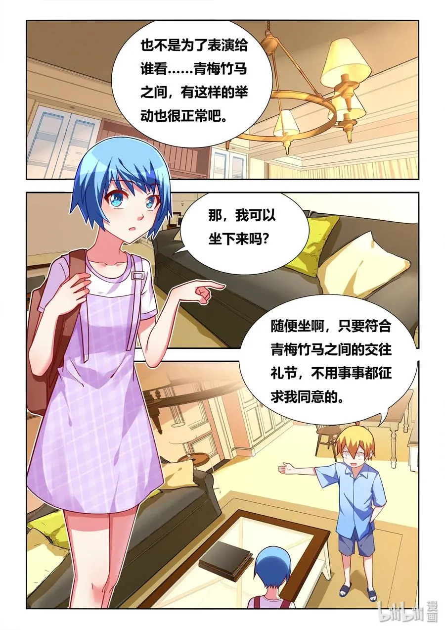555 菊花危机 第2页