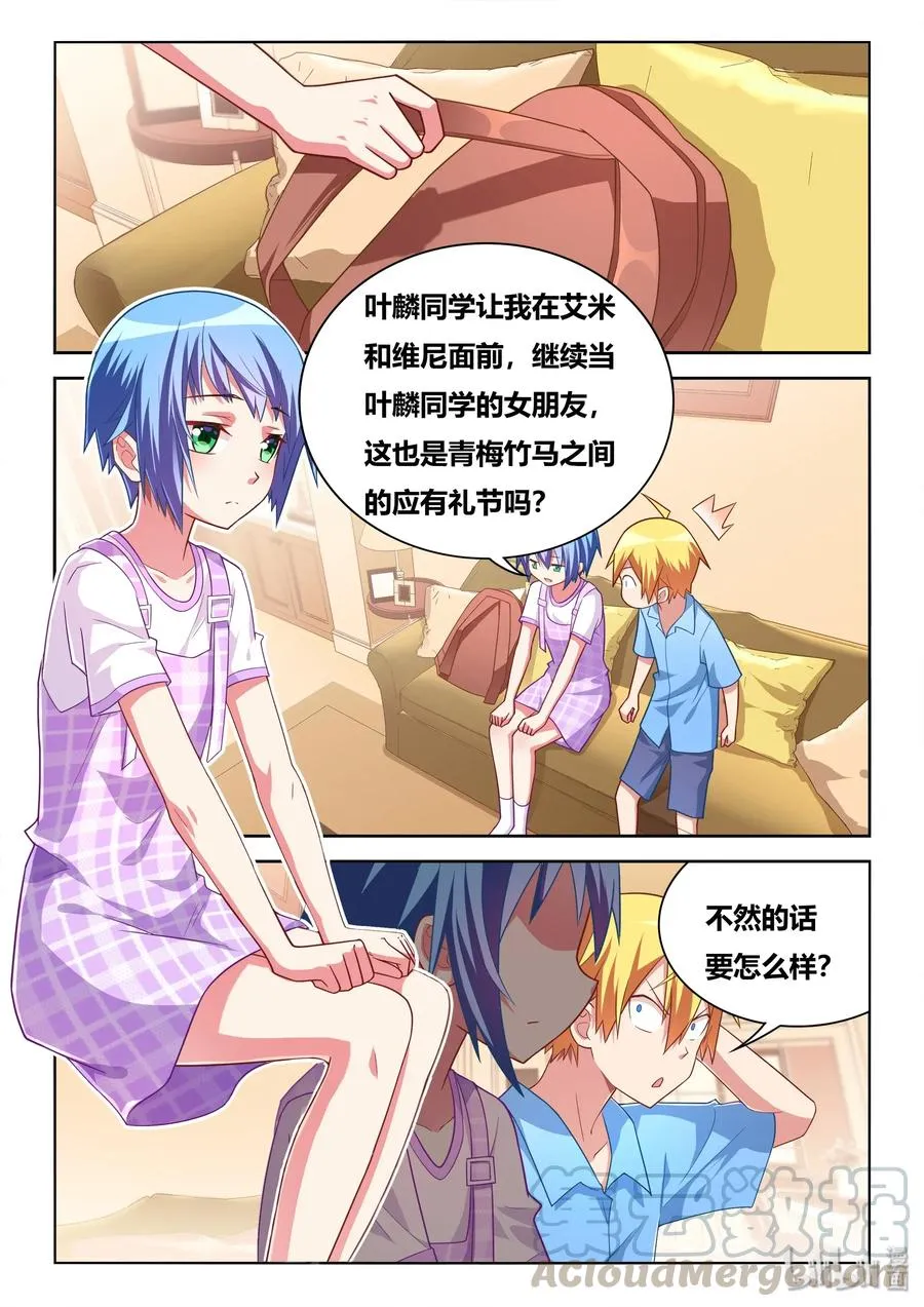 555 菊花危机 第3页