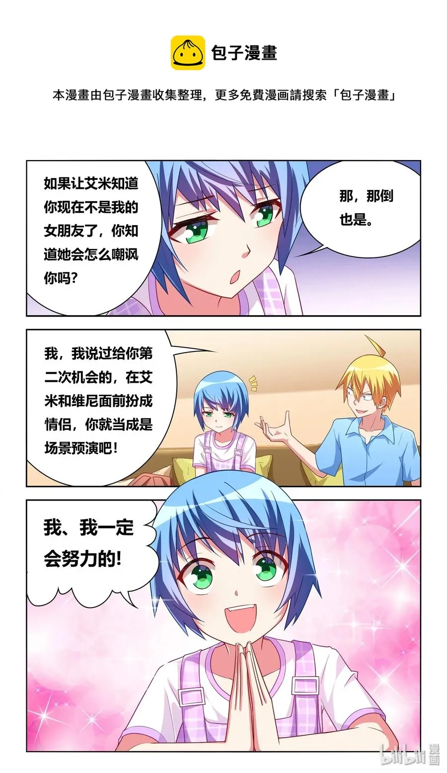 555 菊花危机 第4页