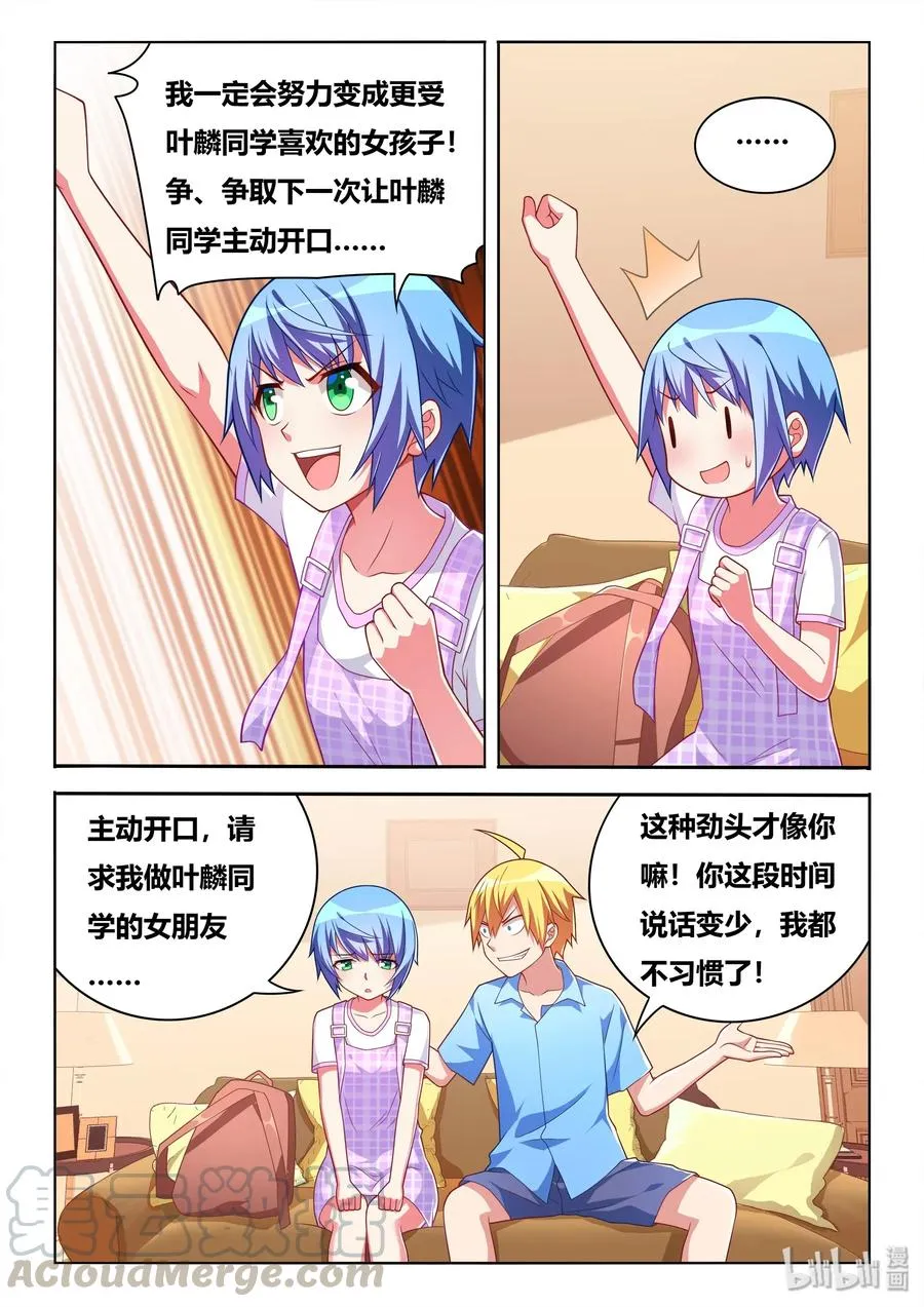 555 菊花危机 第5页