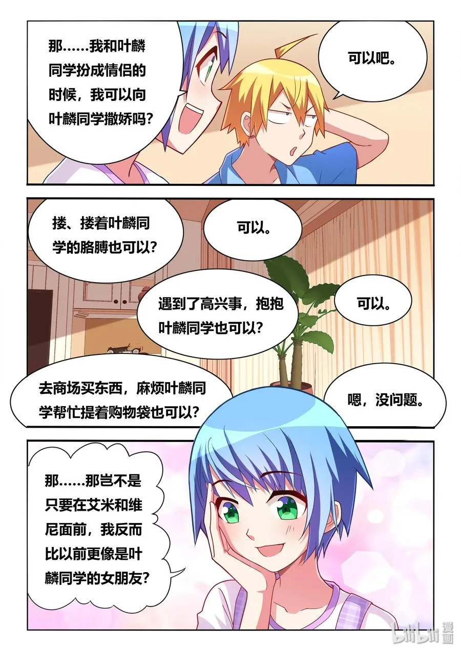 555 菊花危机 第6页