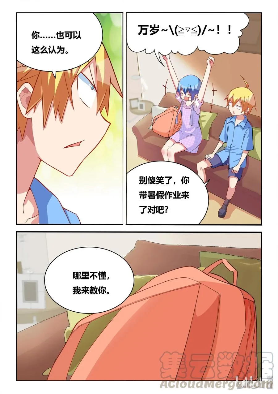 555 菊花危机 第7页