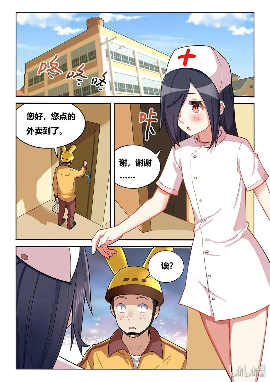 555 菊花危机 第8页