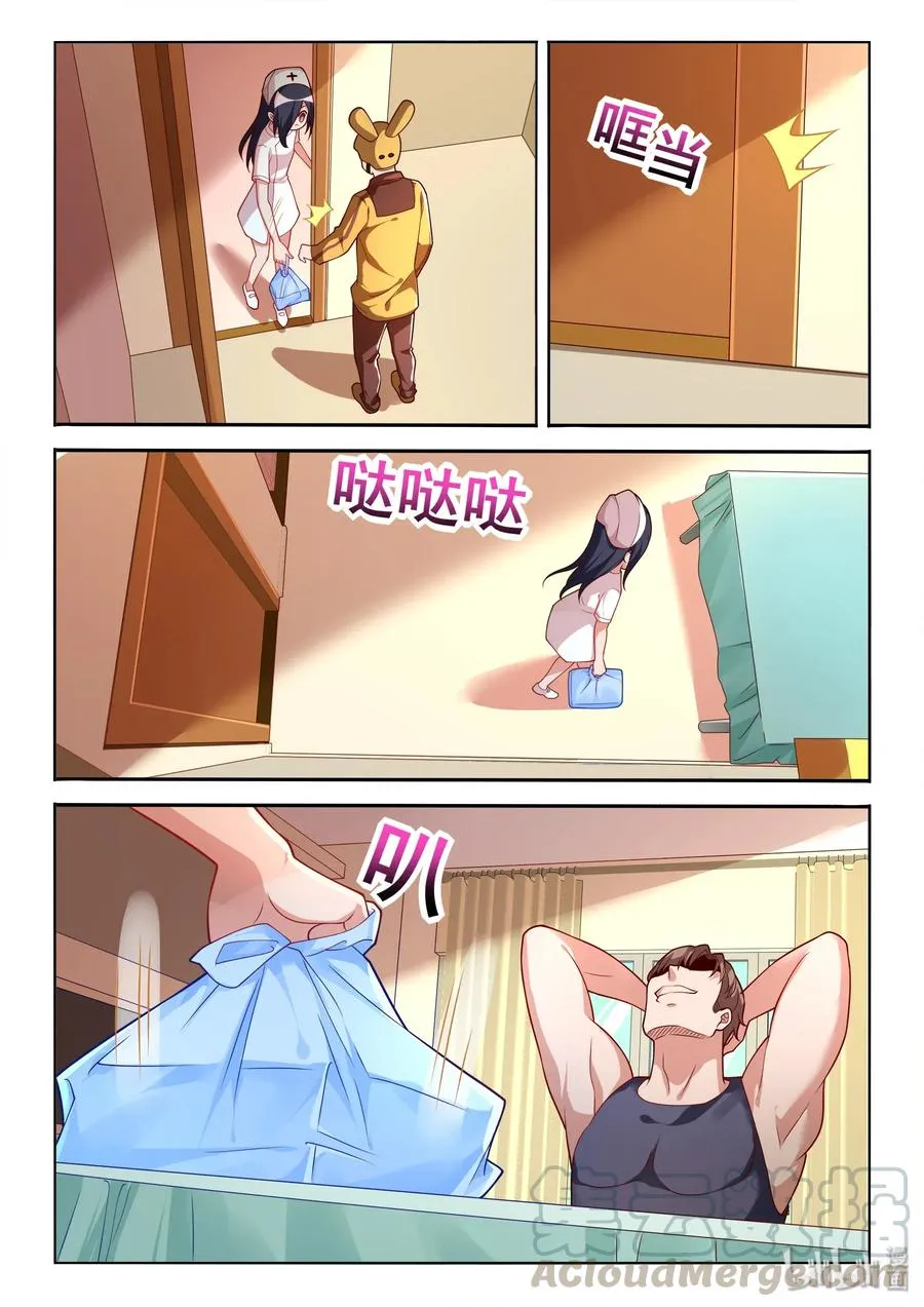 555 菊花危机 第9页