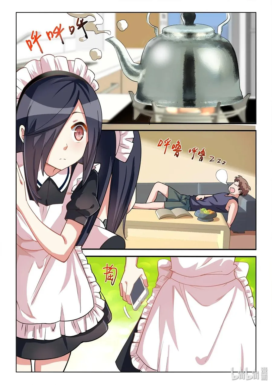 555 菊花危机 第12页