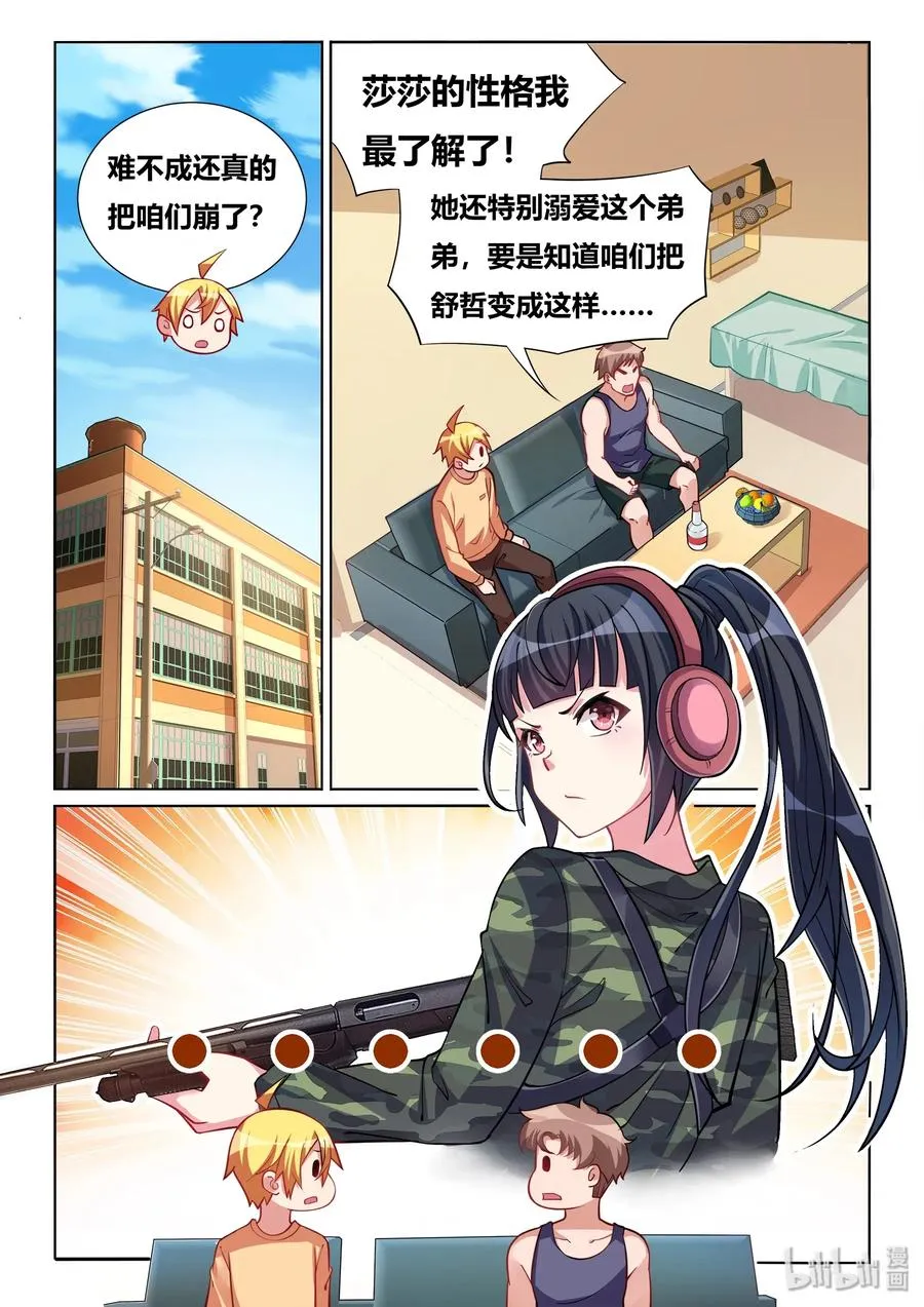 557 报复社会 第2页