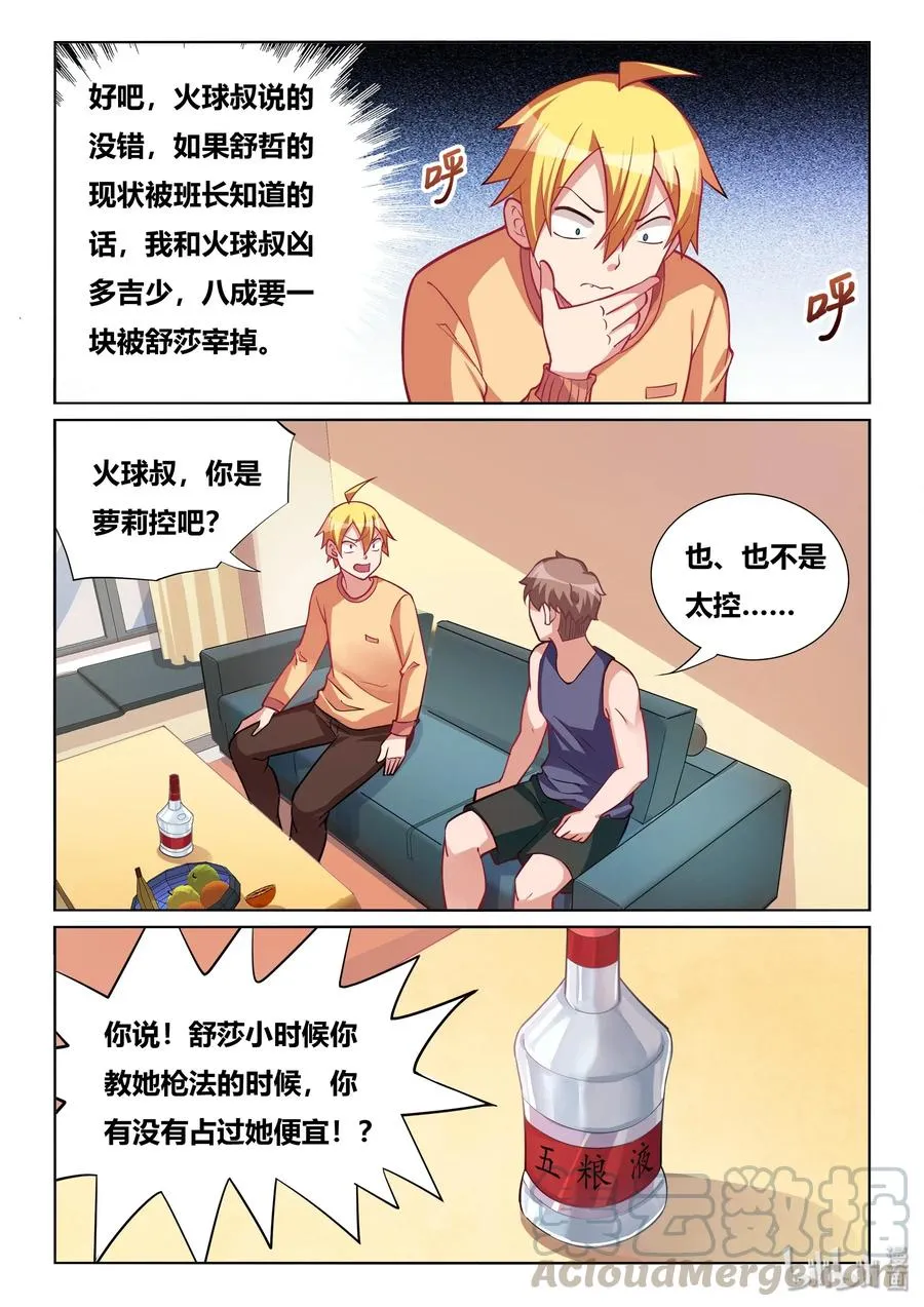 557 报复社会 第3页