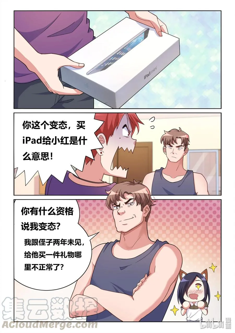 557 报复社会 第7页