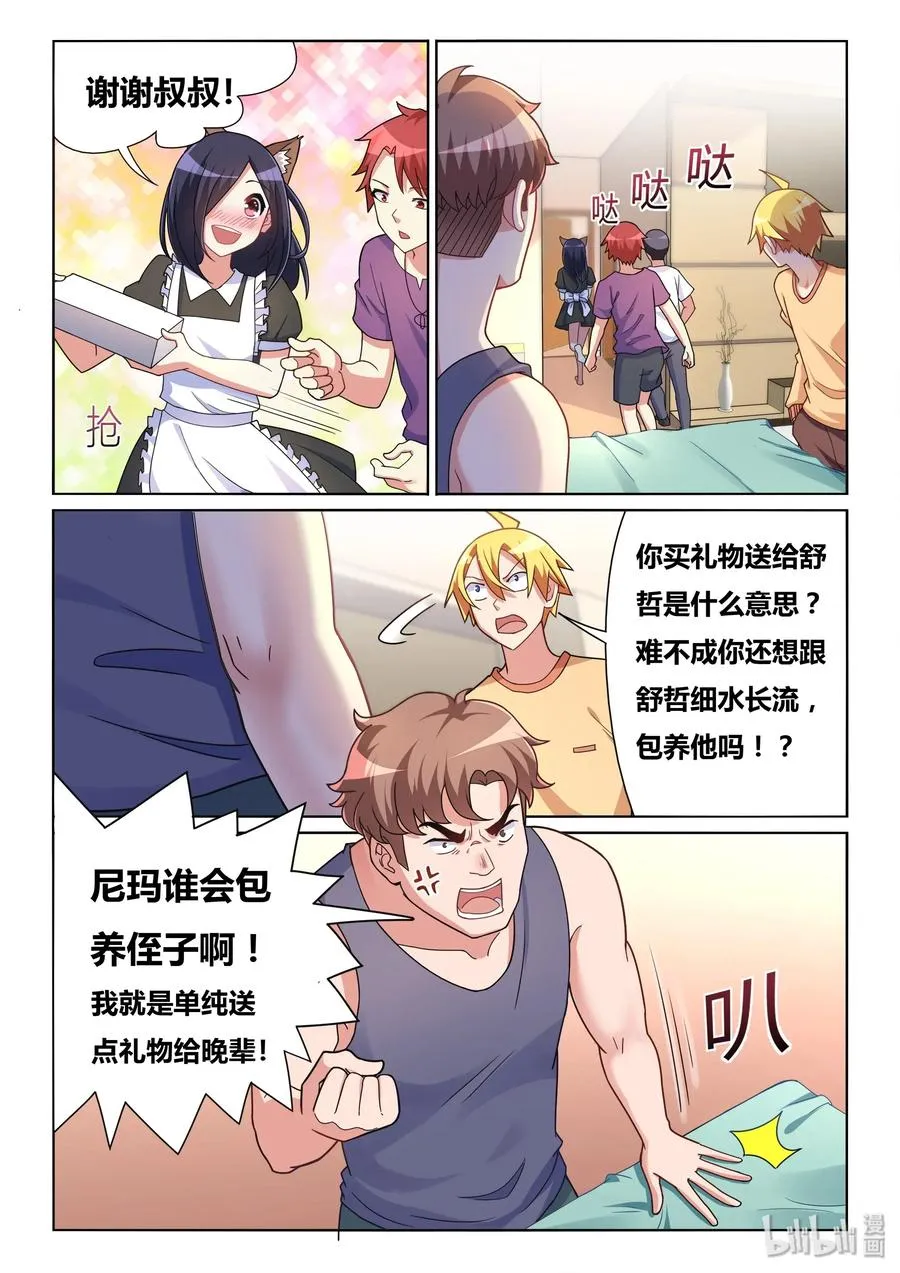 557 报复社会 第8页