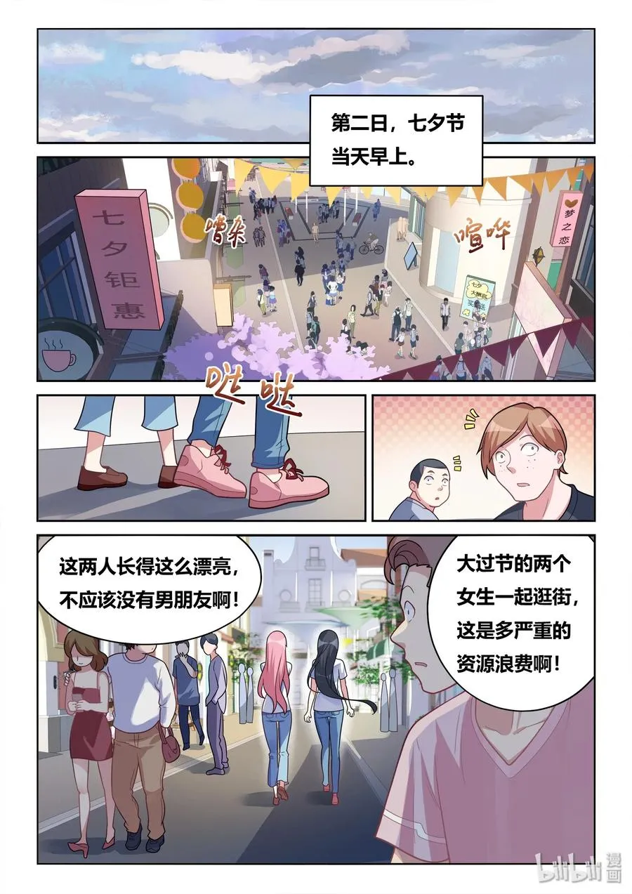 558 七夕 第2页