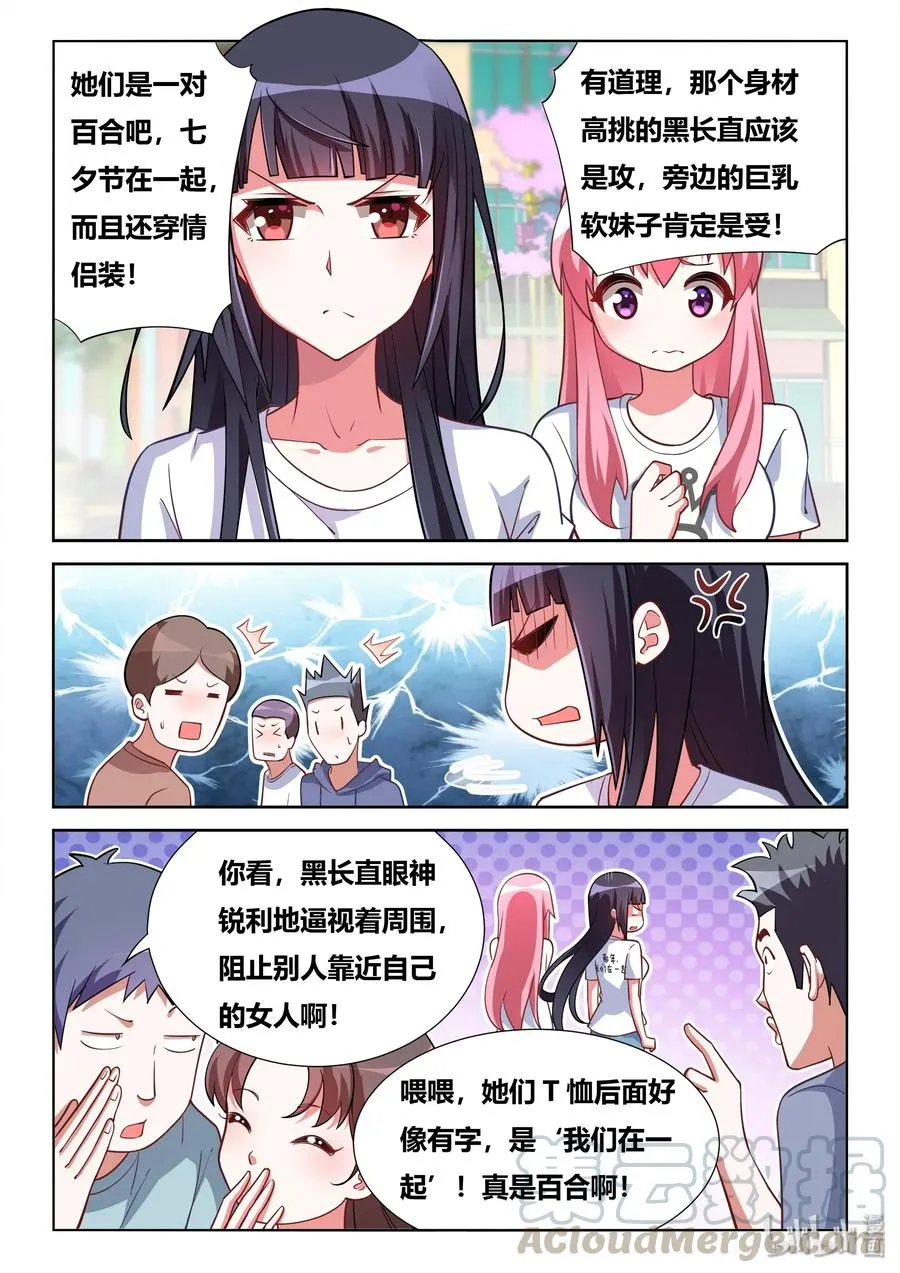 558 七夕 第3页