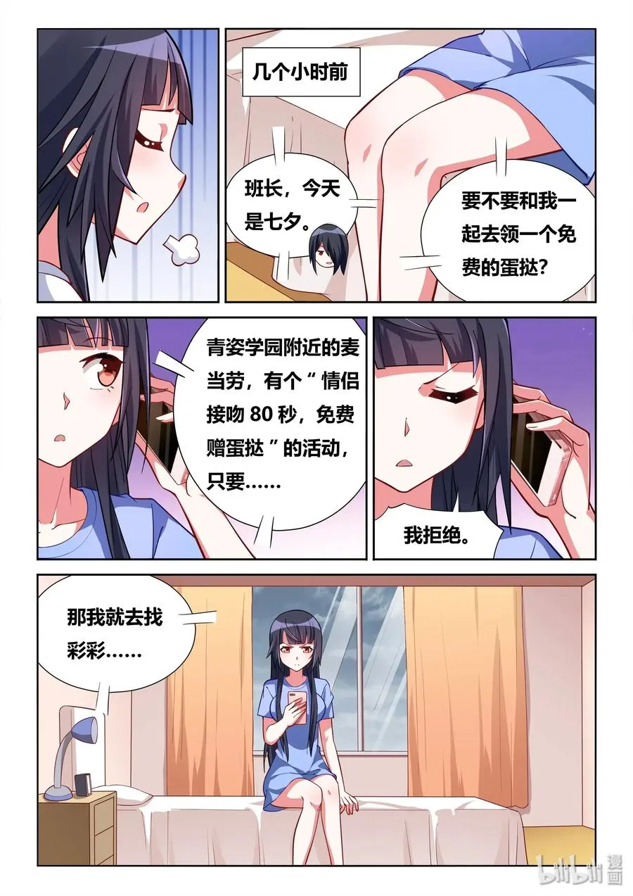 558 七夕 第4页