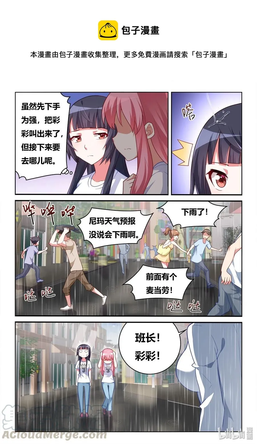 558 七夕 第5页