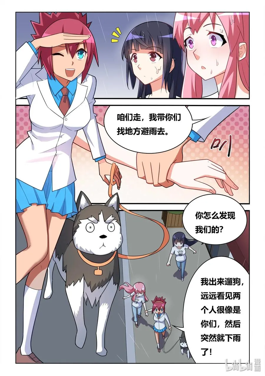 558 七夕 第6页