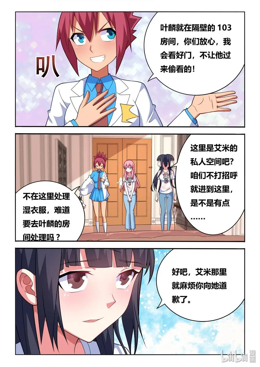 558 七夕 第8页