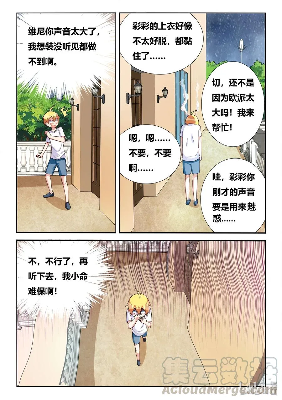 558 七夕 第9页