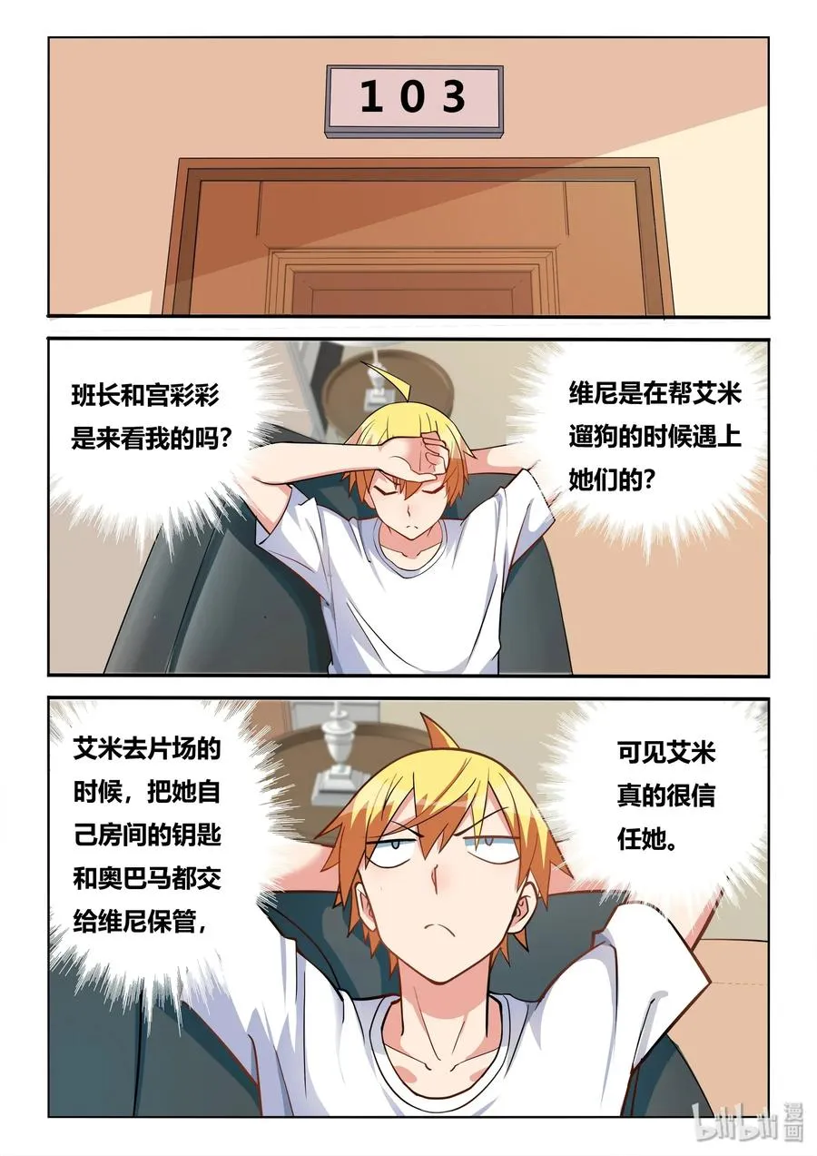 558 七夕 第10页