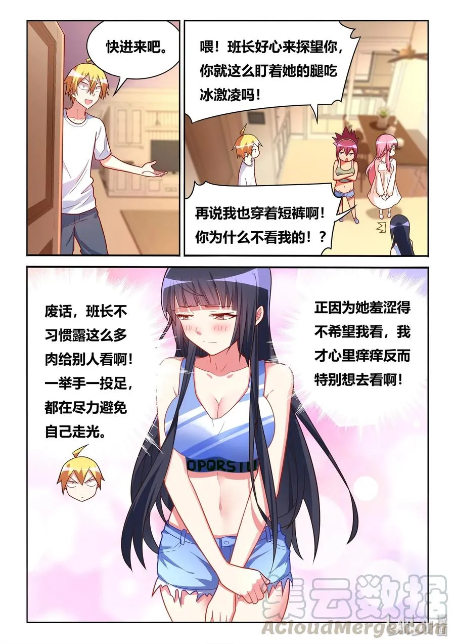 558 七夕 第13页