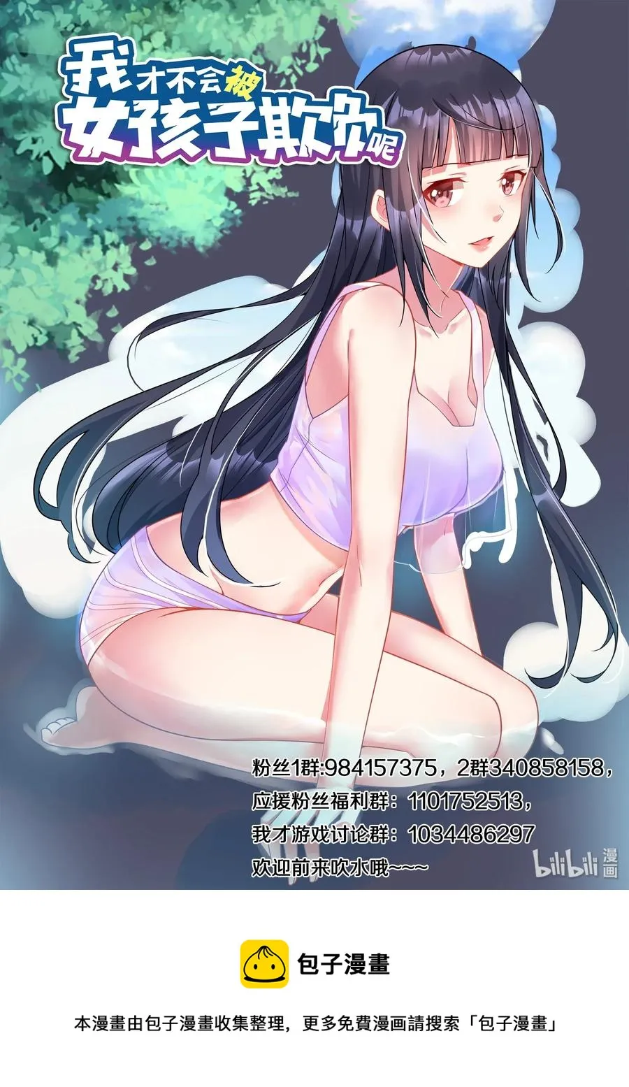 558 七夕 第14页
