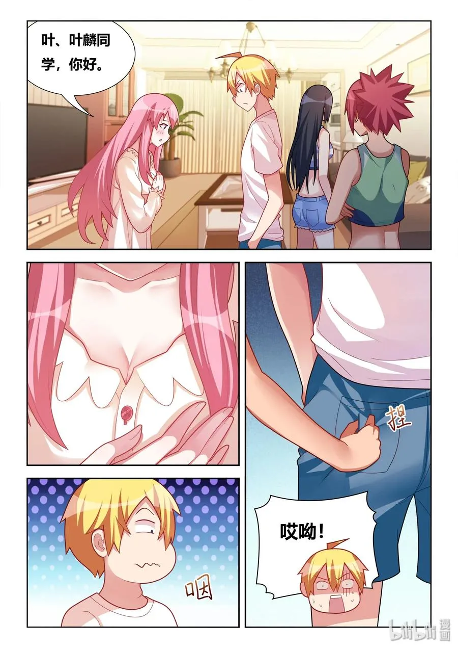 559 脑内剧场 第2页