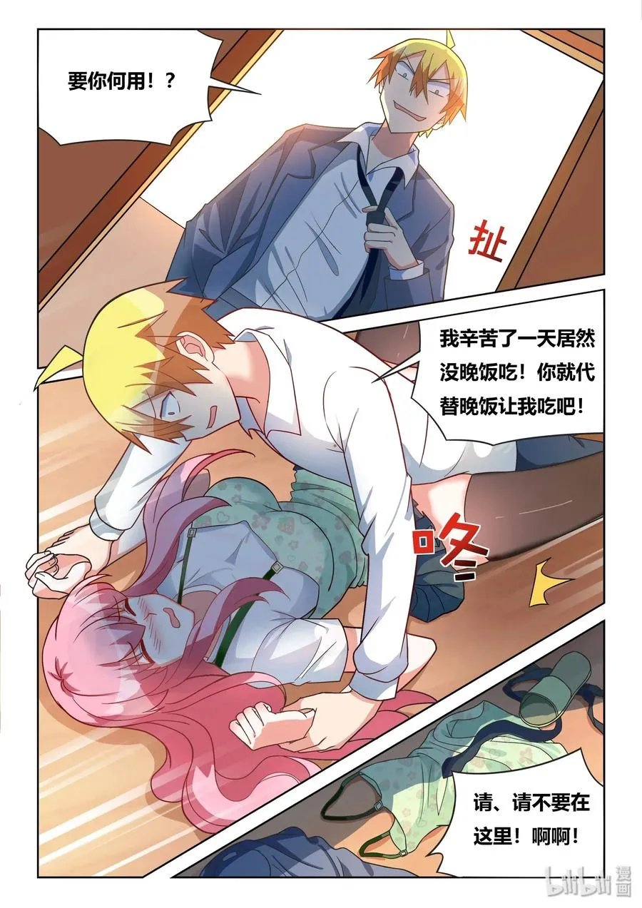 559 脑内剧场 第12页