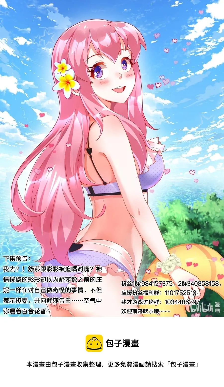 559 脑内剧场 第14页