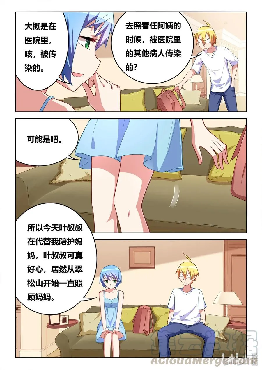 561 吞下去还要检查 第3页