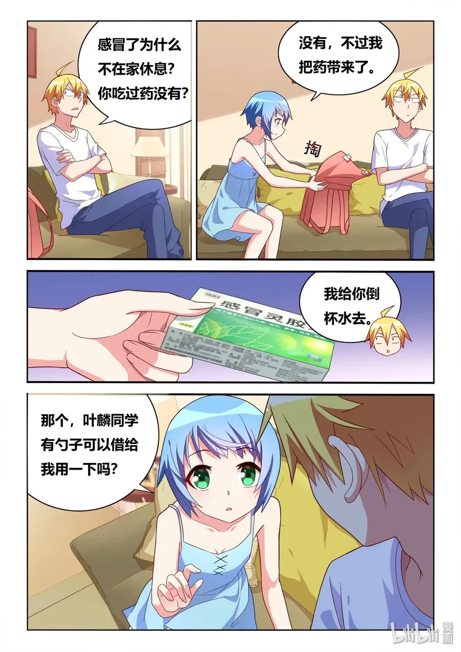 561 吞下去还要检查 第6页