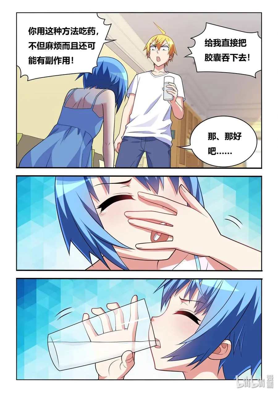 561 吞下去还要检查 第8页