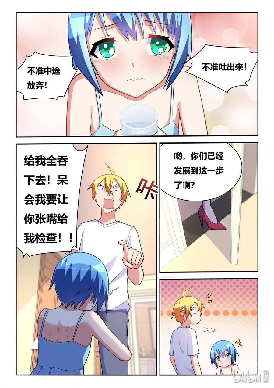 561 吞下去还要检查 第10页