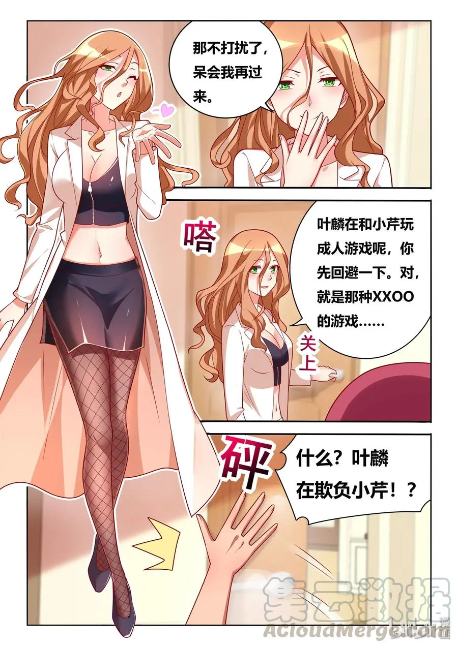 561 吞下去还要检查 第11页